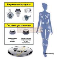 Гидромассажная система  Whirlpool №7 картинка
