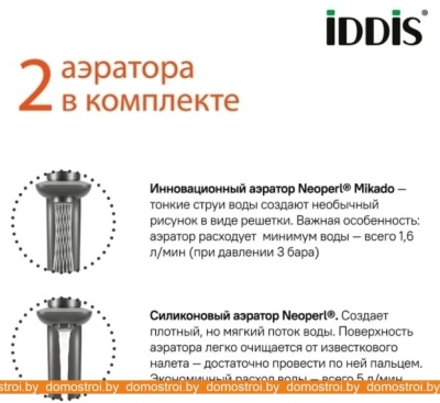 Смеситель IDDIS Slide SLIGMBTi01 фотография
