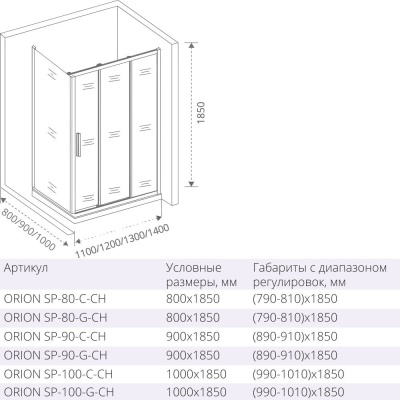 Боковая часть GoodDooor ORION SP-80-C-CH 80x185 прозрачные стекла фотография