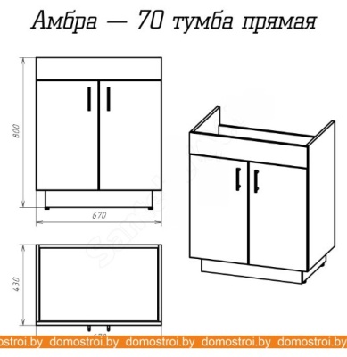 Тумба под умывальник Misty Амбра 70 П-Амб0070-011ПР фотография