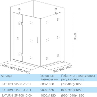 Боковая часть GoodDooor SATURN SP-80-C-CH 80x185 прозрачные стекла фотография