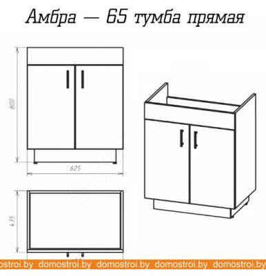 Тумба под умывальник Misty Амбра 65 П-Амб0065-011ПР фотография