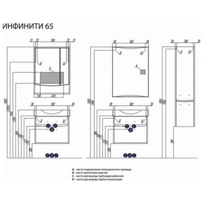 Зеркало-шкаф Акватон Инфинити 65 фотография
