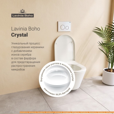 Унитаз Lavinia Boho Relfix Biore Rimless 9 в 1 97020163 (матовый пластик) фотография