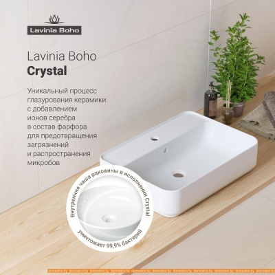 Умывальник Lavinia Boho Bathroom 21510246 (раковина, Смеситель, Сифон) фотография