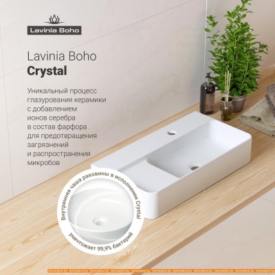 Умывальник Lavinia Boho Bathroom 21510441 (раковина, Смеситель, Сифон, вентили) фотография