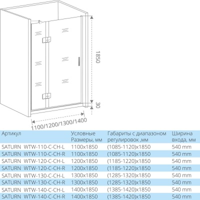 Душевая дверь GoodDooor SATURN WTW-140-C-CH-L 140x185 прозрачные стекла фотография