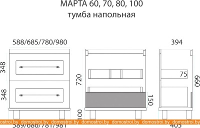Тумба под умывальник Misty Марта 80 (напольная, венге) фотография