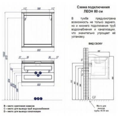 Зеркало Акватон Леон 80 Дуб белый фотография