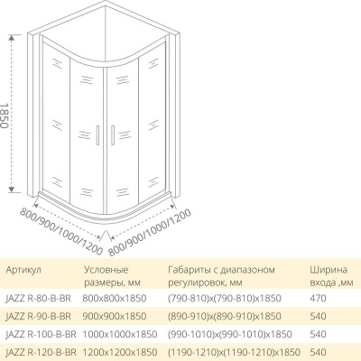 Душевой уголок GoodDoor JAZZE R-120-B-BR 120x80 стекла коричневые (без поддона) фотография