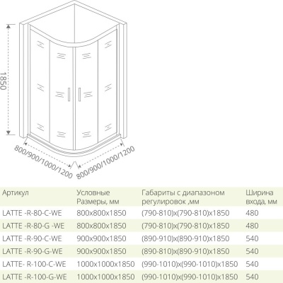Душевой уголок GoodDoor LATTE R-80-C-WE 80x80 прозрачные стекла (без поддона) фотография