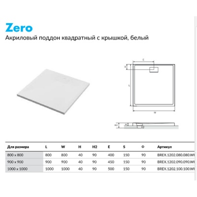 Акриловый поддон Radaway Zero 100x100x4 фотография