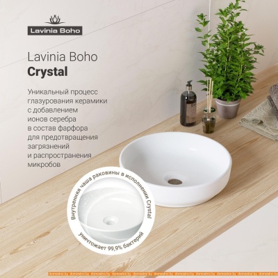 Умывальник Lavinia Boho Bathroom 21510015 (раковина, Смеситель, Сифон) фотография