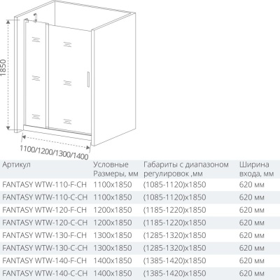Душевая дверь GoodDooor FANTASY WTW-110-C-CH 110x185 прозрачные стекла фотография