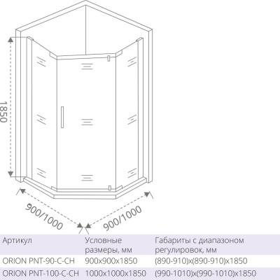 Душевой уголок GoodDoor ORION PNT-90-C-CH 90x90 стекла прозрачные (без поддона) фотография