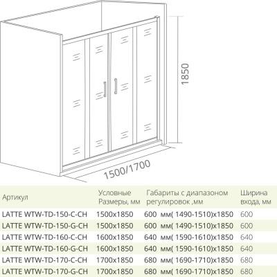 Душевая дверь GoodDooor LATTE WTW-TD-160-C-WE 160x185 прозрачные стекла фотография