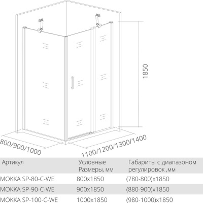 Боковая часть GoodDooor MOKKA SP-80-C-WE 80x185 прозрачные стекла фотография