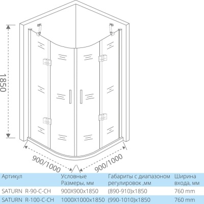 Душевой уголок GoodDoor SATURN R-90-C-CH 90x90 стекла прозрачные (без поддона) фотография