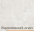 Кухня Кортекс-мебель Корнелия Мара 1.8м (серый/синий/королевский опал) фотография Кухня Кортекс-мебель Корнелия Мара 1.8м (серый/синий/королевский опал) фотография