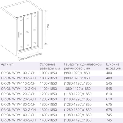 Душевая дверь GoodDooor ORION WTW-120-C-CH 120x185 прозрачные стекла фотография