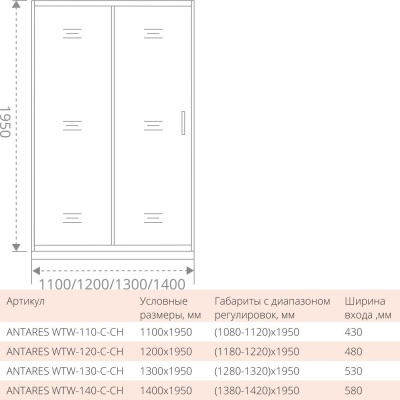 Душевая дверь GoodDooor ANTARES WTW-100-C-CH 100x195 прозрачные стекла фотография