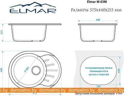 Кухонная мойка Elmar M-03M (песочный Q5) фотография
