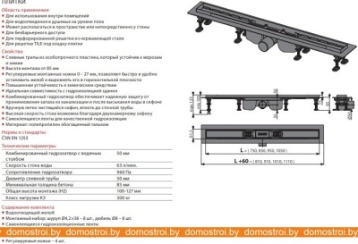 Душевой трап Alcaplast APZ12-950 с решеткой Solid фотография