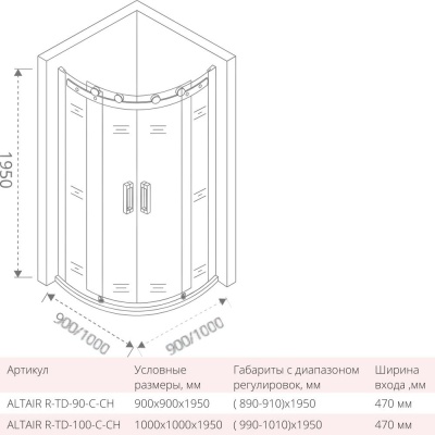 Душевой уголок GoodDoor ALTAIR R-TD-90-C-CH 90x90 стекла прозрачные (без поддона) фотография