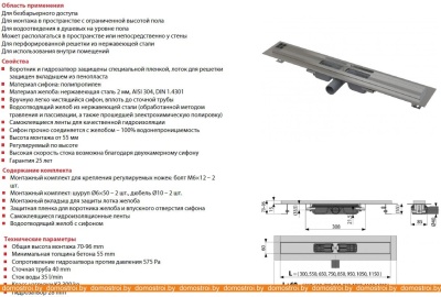 Душевой трап Alcaplast APZ101-750 (без решетки) фотография