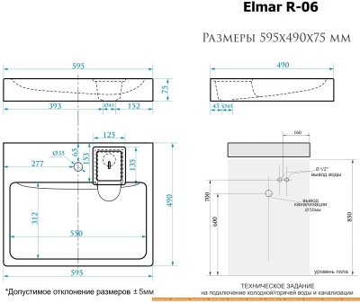 Умывальник Elmar R-06 (белый) фотография