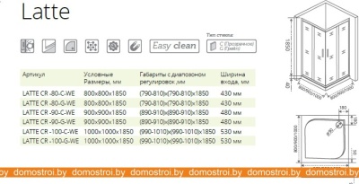 Душевой уголок Good Door Latte CR 90x90 (матовое стекло) Latte CR-90-G-WE фотография