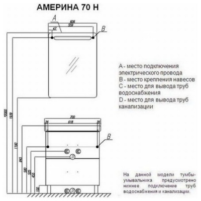 Тумба под умывальник Акватон Америна 70н черная фотография