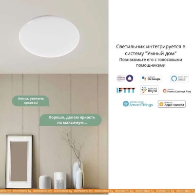 Светильник тарелка Yeelight Ceiling Light A2001C550 YLXD031 фотография