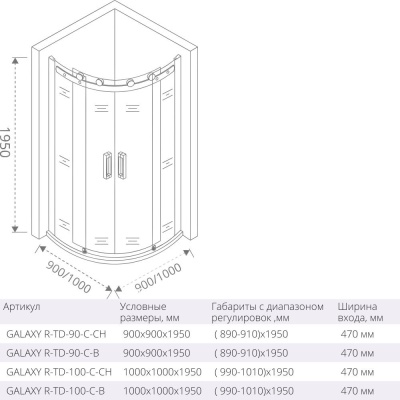 Душевой уголок GoodDoor Galaxy R-TD-100-C-CH 100x100 стекла прозрачные (без поддона) фотография