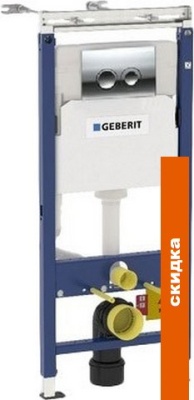 Система инсталляции Geberit Duofix UP100 458.122.46.1 фотография