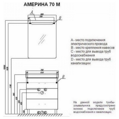 Тумба под умывальник Акватон Америна 70м черная фотография