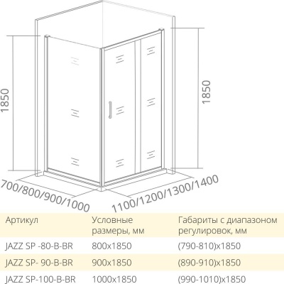 Боковая часть GoodDooor JAZZE SP-80-B-BR 80x185 коричневые стекла фотография