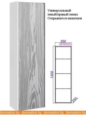 Шкаф-пенал Aqwella Genesis GEN0535MG фотография
