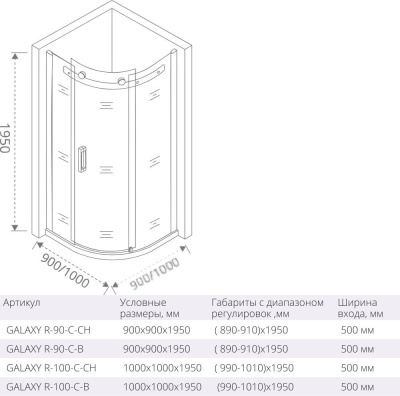 Душевой уголок GoodDoor GALAXY R-90-C-B 90x90 стекла прозрачные (без поддона) фотография